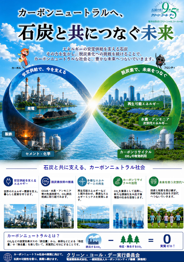 CCDポスター2026.png