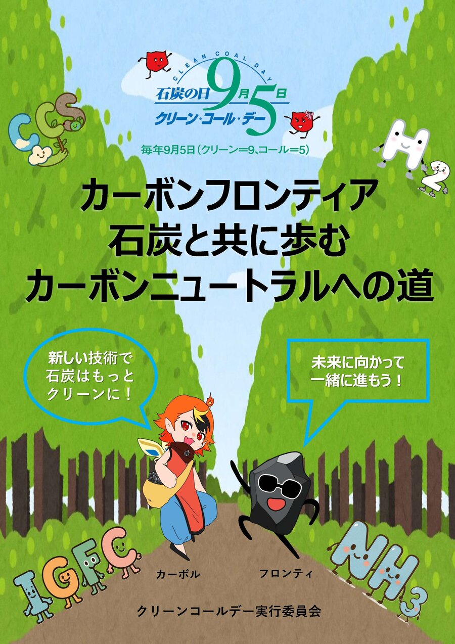 2025CCDポスター.jpg