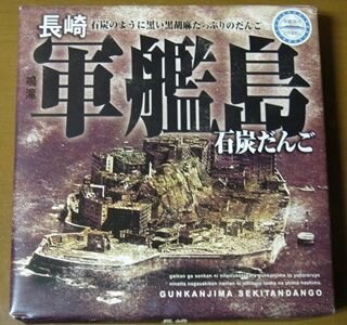 gunkanjima1.jpg