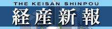 「経産新報」バナー.jpg