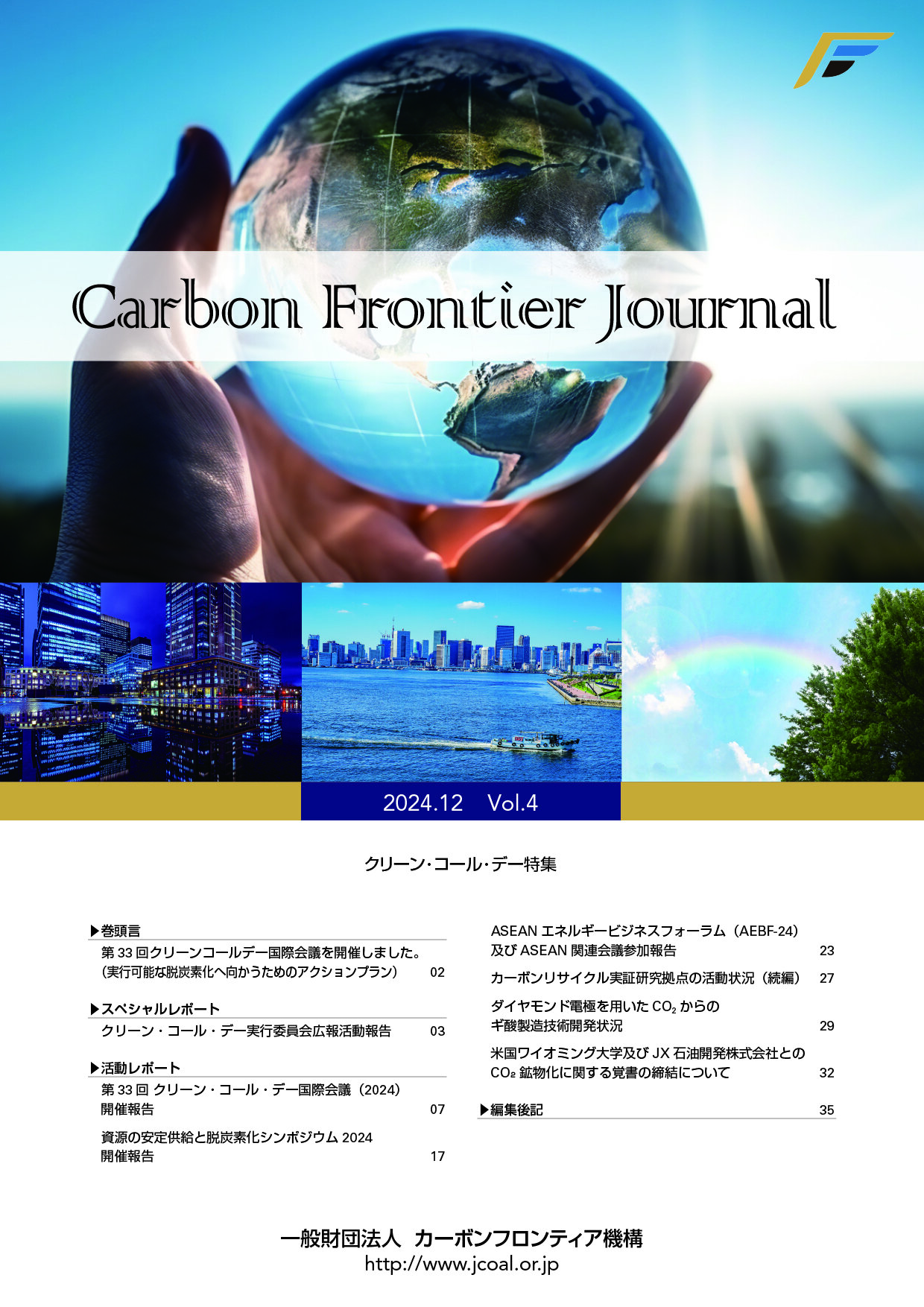 CF Journal_04_TOP.jpg